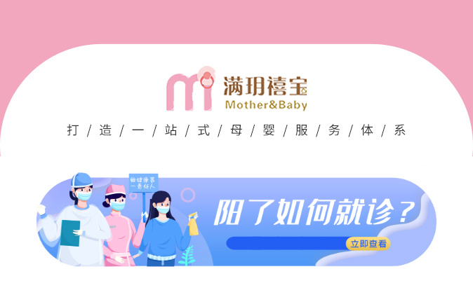 孕媽媽陽了怎么辦？還能母乳喂養(yǎng)嗎？_01