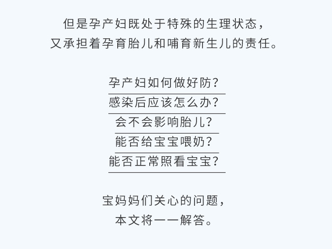 孕媽媽陽了怎么辦？還能母乳喂養(yǎng)嗎？_05