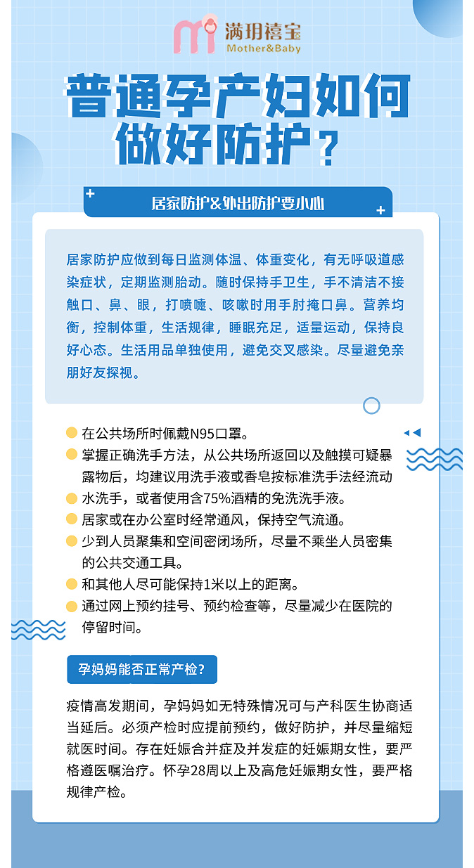 孕媽媽陽了怎么辦？還能母乳喂養(yǎng)嗎？_07