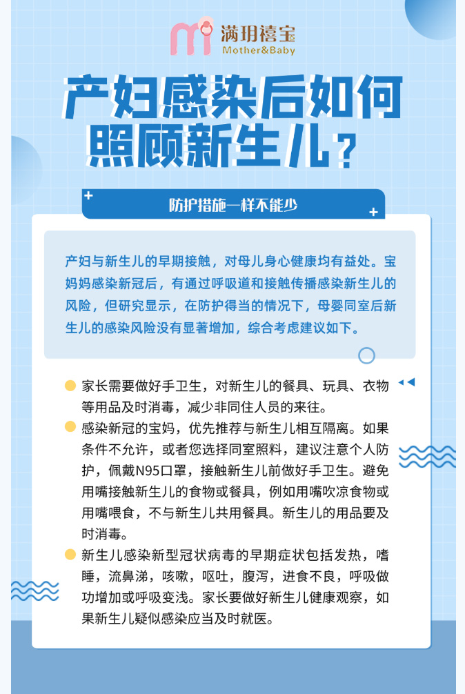 孕媽媽陽了怎么辦？還能母乳喂養(yǎng)嗎？_09