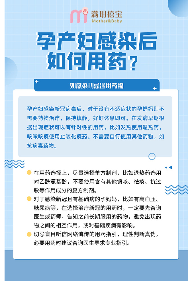 孕媽媽陽了怎么辦？還能母乳喂養(yǎng)嗎？_11